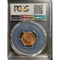 5 рублей 1903 PCGS MS63.