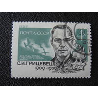 СССР 1969 г.