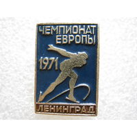 Конькобежный спорт, Чемпионат Европы г. Ленинград 1971 г.