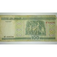 100 рублей 2000 года, серия сБ