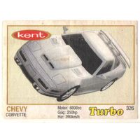 Вкладыш Турбо/Turbo 326 тонкая рамка