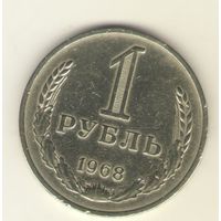 1 рубль 1968 г. "К"