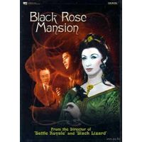 Особняк Черная роза / Black rose mansion / Kuro bara no yakata (Киндзи Фукасаку / Kinji Fukasaku)  DVD9