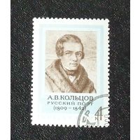 1969, октябрь. 160-летие со дня рождения поэта А.В.Кольцова