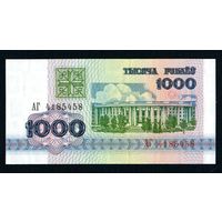 Беларусь 1000 рублей 1992 года серия АГ - UNC