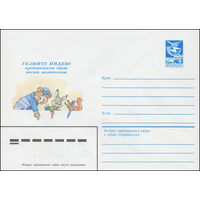 Художественный маркированный конверт СССР N 83-84 (23.02.1983) Укажите индекс предприятия связи места назначения