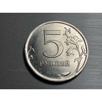 5 рублей 2010 СПМД.