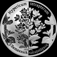 Зверобой, 20 рублей 2013, серебро