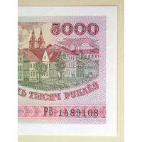 5000 рублей 1998 UNC серия РВ