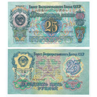 Копия пробной банкноты 25 рублей 1950