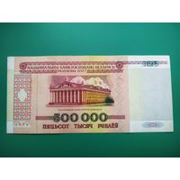 500000 рублей 1998 года, ФБ