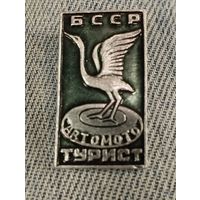 Автомото турист БССР.