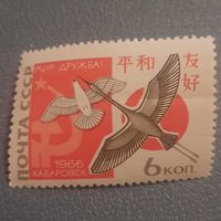 СССР 1966. Советско-японская встреча в Хабаровске