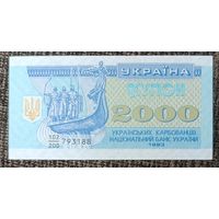 2000 карбованцев 1993 года - Украина - UNC