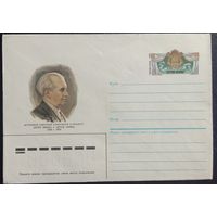 Художественный маркированный конверт с оригинальной маркой СССР 1985 ХМК с ОМ Советский эстонский композитор пианист Лемба А.