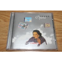 Montserrat Caballe - Grand Opera - CD