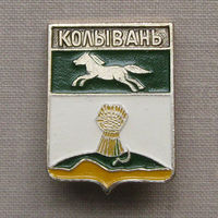 Значок герб города Колывань 10-04
