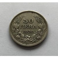 Болгария 50 левов 1930 - серебро