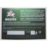 Этикетка - "самоклейка"  на ПЭТ бутылку разливного пива "Holsten".