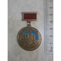 Нагрудный знак.  Школа пожарной охраны МВД БССР.  1933 - 1983гг