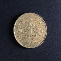 Непал 1 рупия 1992 (2048)
