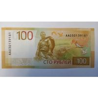 100 рублей 2022 Ржев