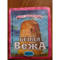 Этикетка от вина. Минск