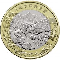 Китай 10 юань, 2023 Национальный парк Гигантских панд UNC