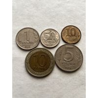 5 монет 1991