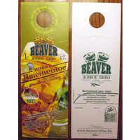 Этикетка пивная (галстук) Beaver Живое пиво No 2