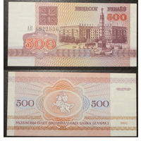 500 рублей 1992 серия АВ UNC