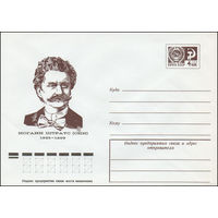 Художественный маркированный конверт СССР N 10722 (11.08.1975) Иоганн Штраус (сын)  1825-1899