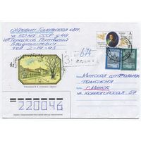 2002. Конверт, прошедший почту "М.К.Агiнскi. 1765-1833"
