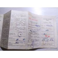 Паспорт "Луч 1800"\1