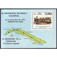 1984 год Куба Блок Паровоз 87