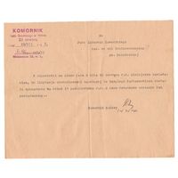 1933 Письмо Вильня Молодечно II РП