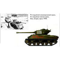 Декали для модели танка - длина надписи За Родину - 48 мм (1/35)