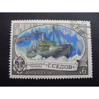 СССР. Ледокольный параход "Г. Седов" 1977 корабль