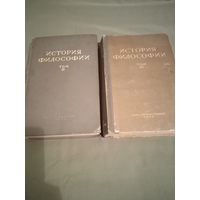 История философии 1941 и 1943 год