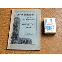 Droga krzyzowa... Краков. 1927г.