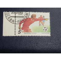 СССР 1990 г. Чемпионат Мира по Футболу. Италия 90
