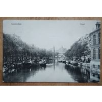 Старинная открытка. Амстердам. Подписана.