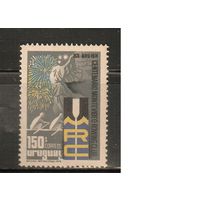 Уругвай-1975, (Мих.1340) , ** , Спорт,  Гребля (одиночка)