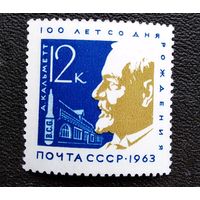 Марка СССР 1963 год Кальметт  75 лет Институту Пастера