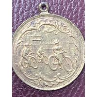 Редкая медаль велосипедного общества до 1917