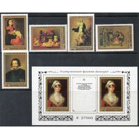 Эрмитаж (Испанская живопись" СССР 1985 год (5597-5602) серия из 5 марок и 1 номерного блока