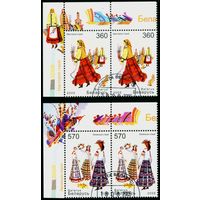 Белорусская народная одежда Беларусь 2005 год (627-628) 2 серии из 2-х марок в сцепках по 2