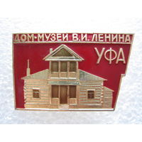 Дом-музей В. И. Ленина г. Уфа
