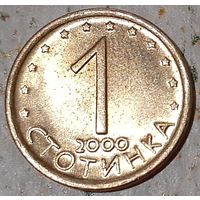 Болгария 1 стотинка, 2000 (4-11-34)