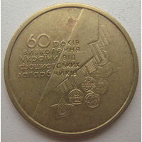 Украина 1 гривна 2004 г. 60 лет Освобождения Украины от фашистских захватчиков. Цена за 1 шт.